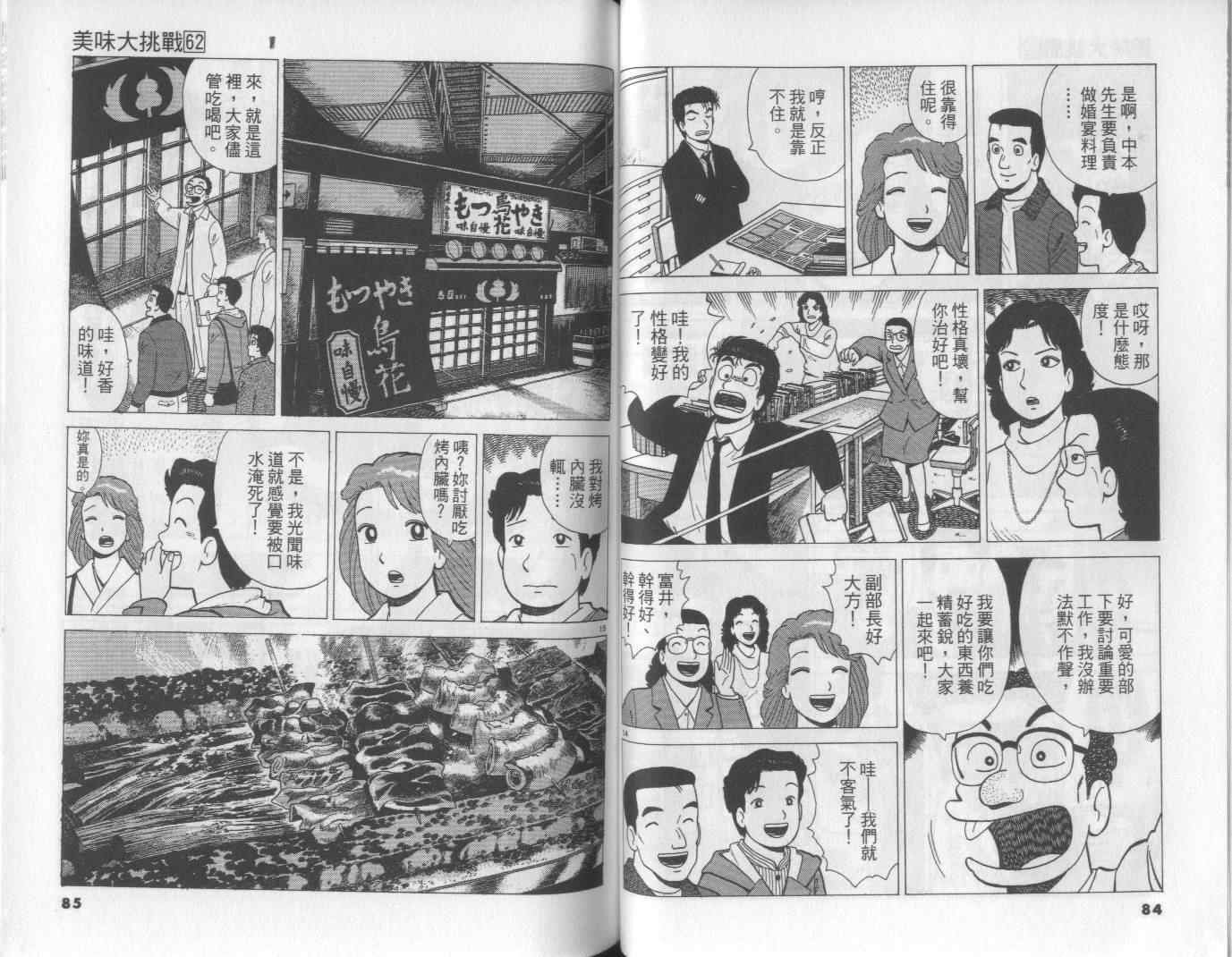 第62卷
