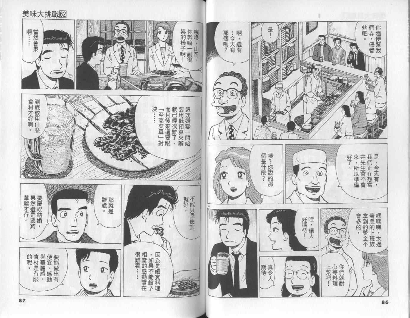 第62卷