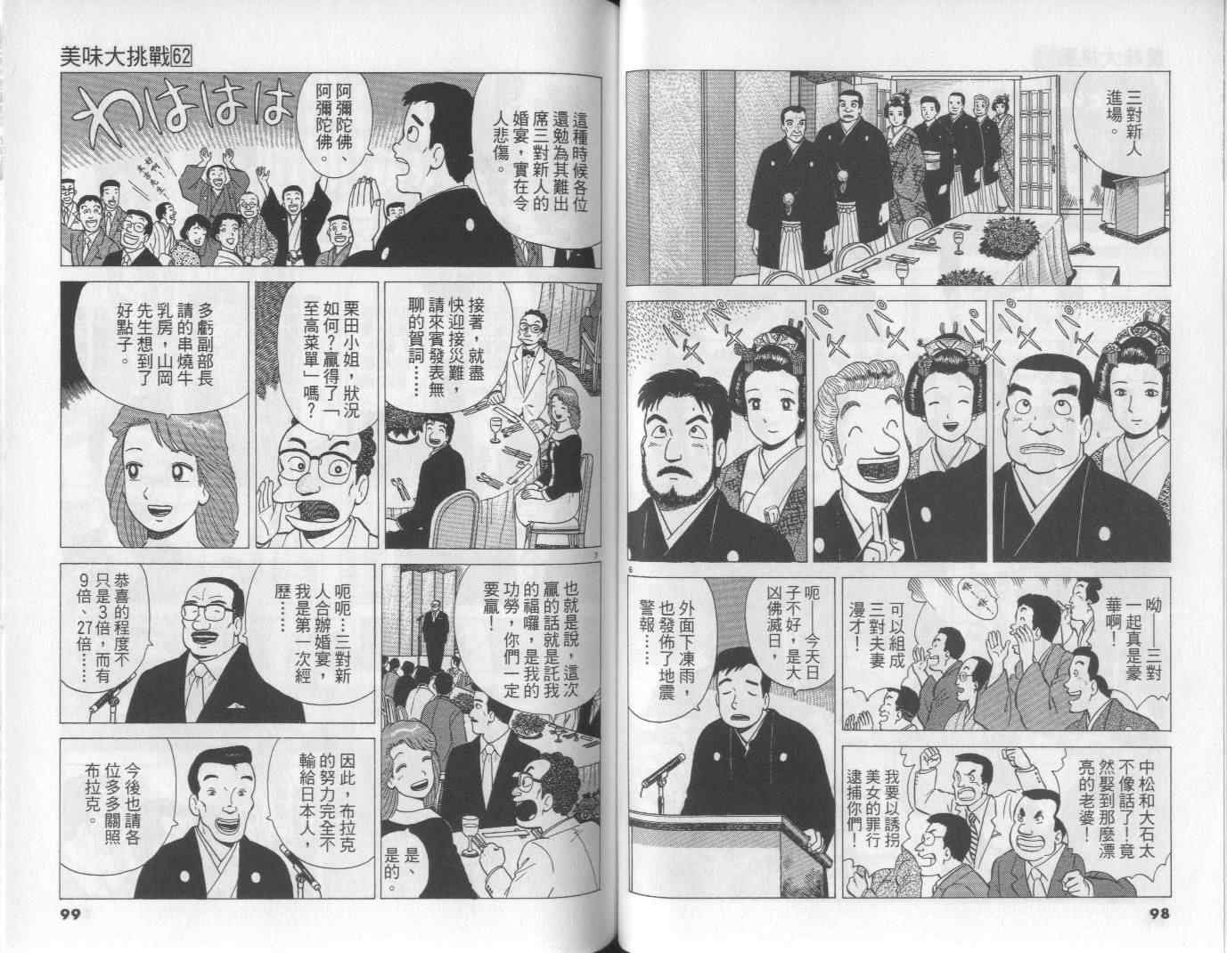 第62卷