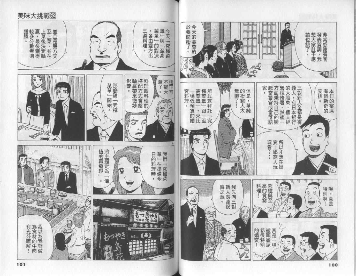 第62卷