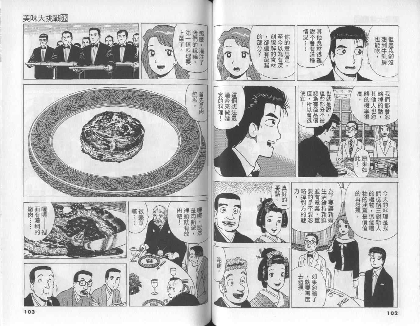 第62卷
