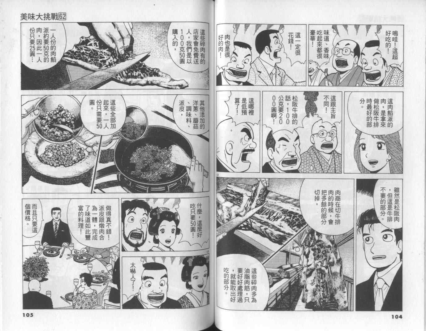 第62卷