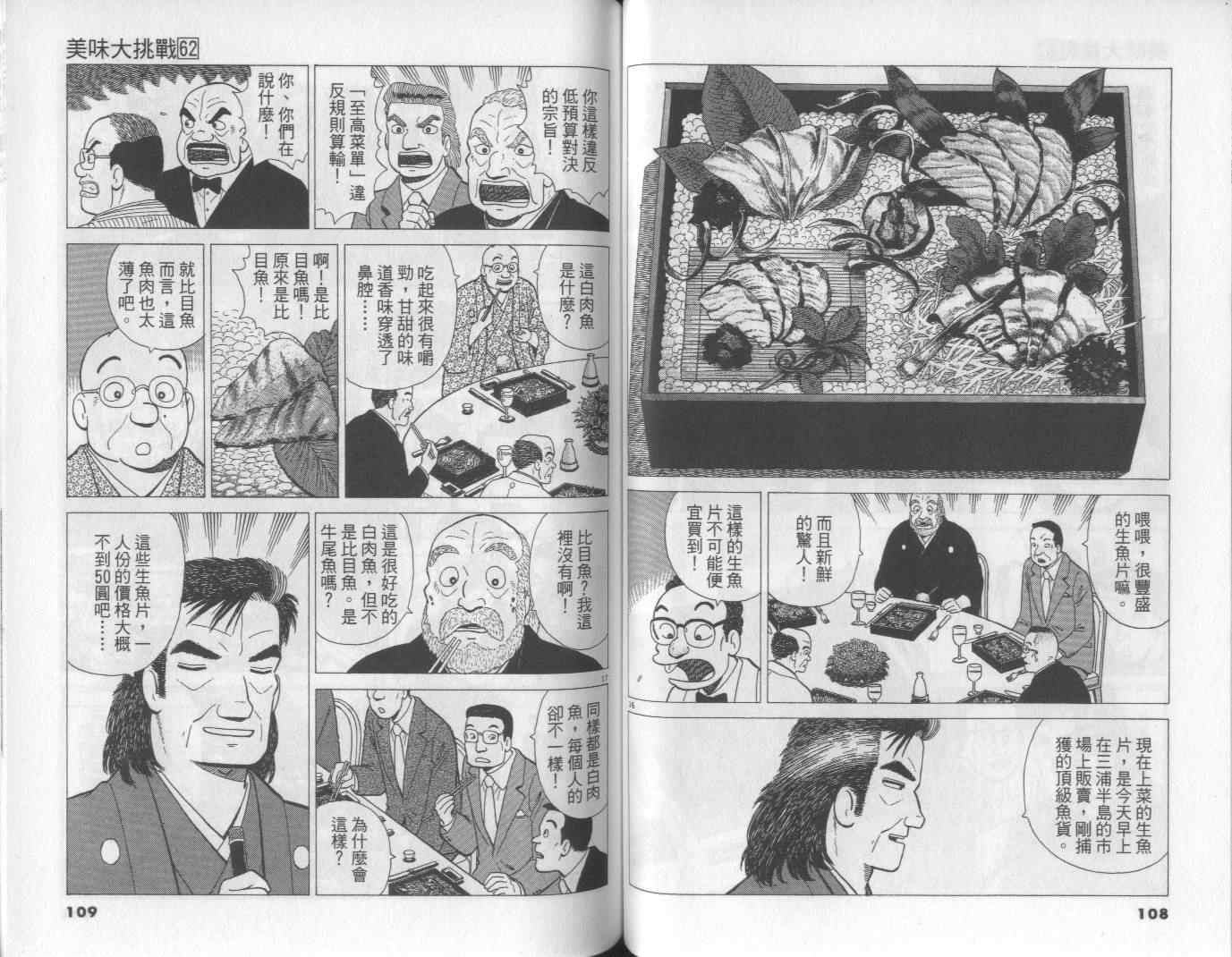 第62卷