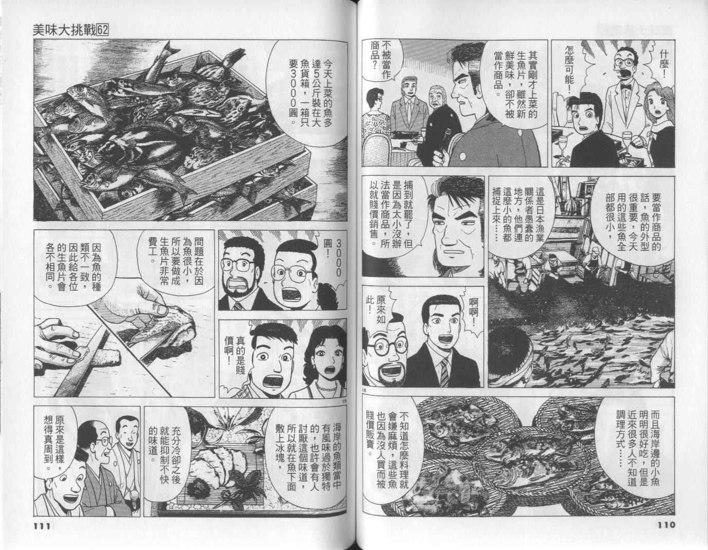 第62卷