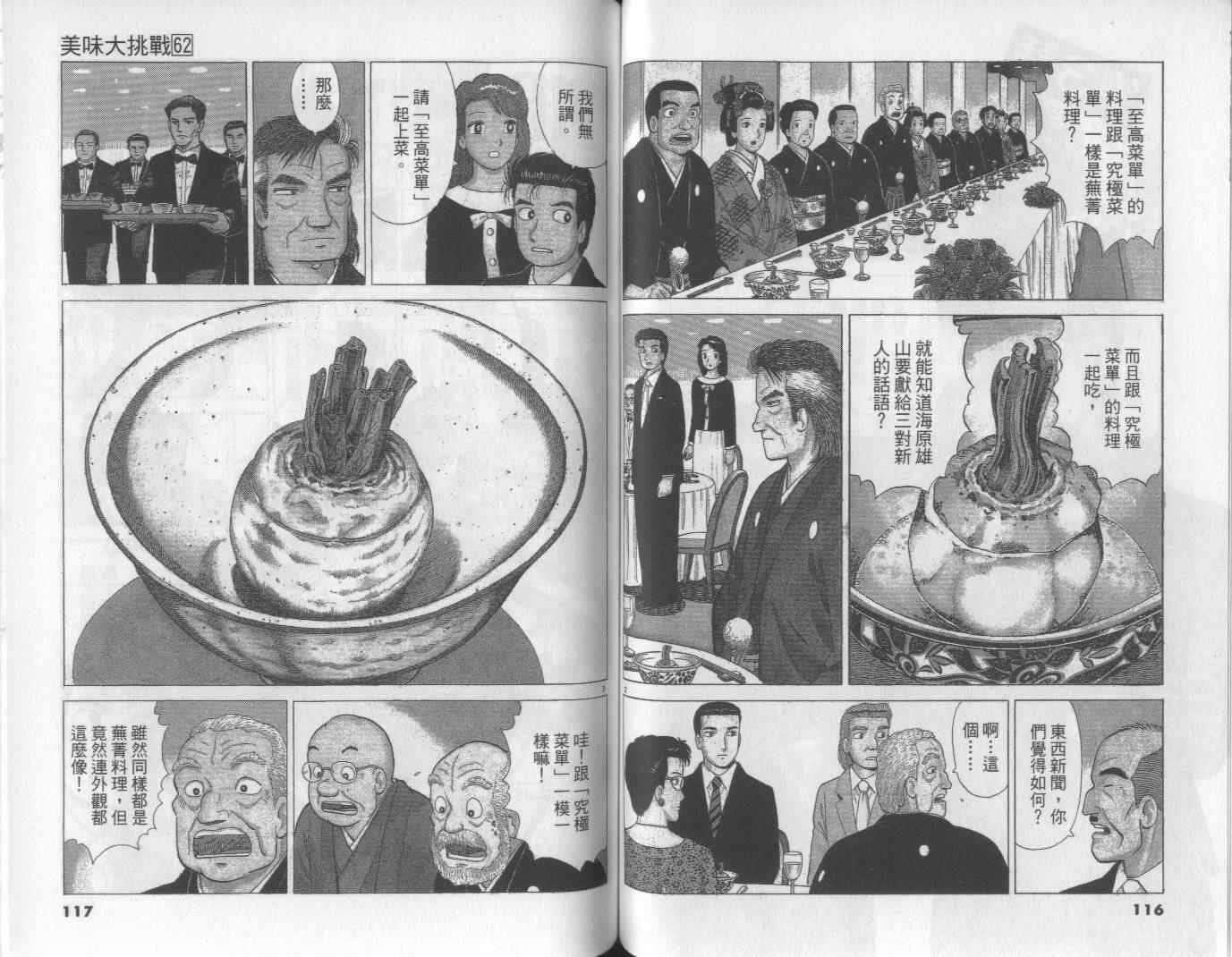 第62卷