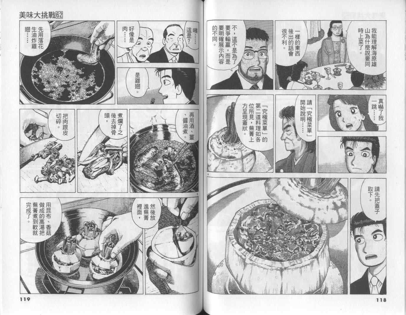 第62卷