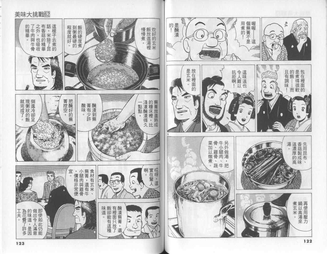 第62卷
