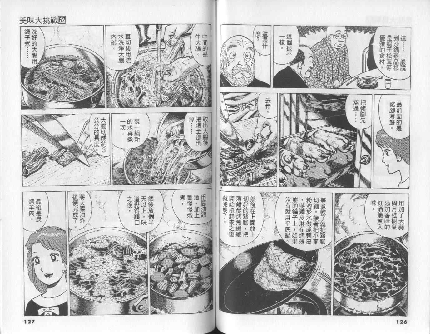 第62卷