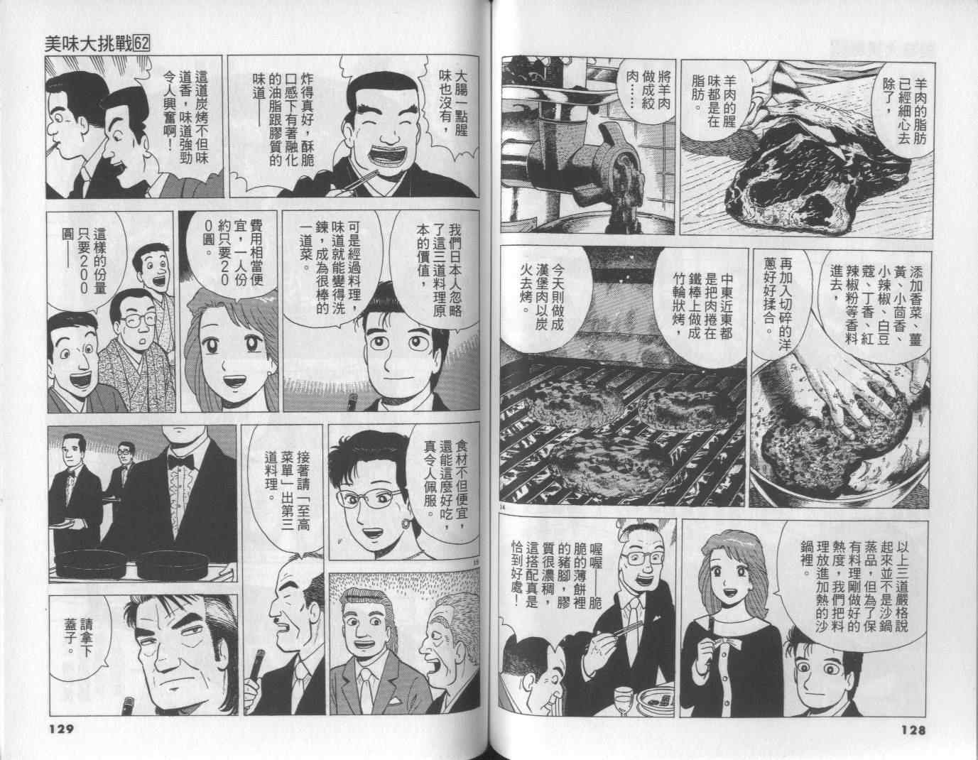 第62卷