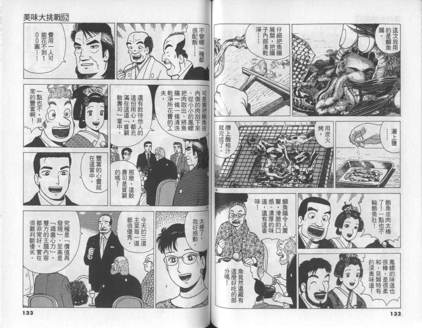 第62卷