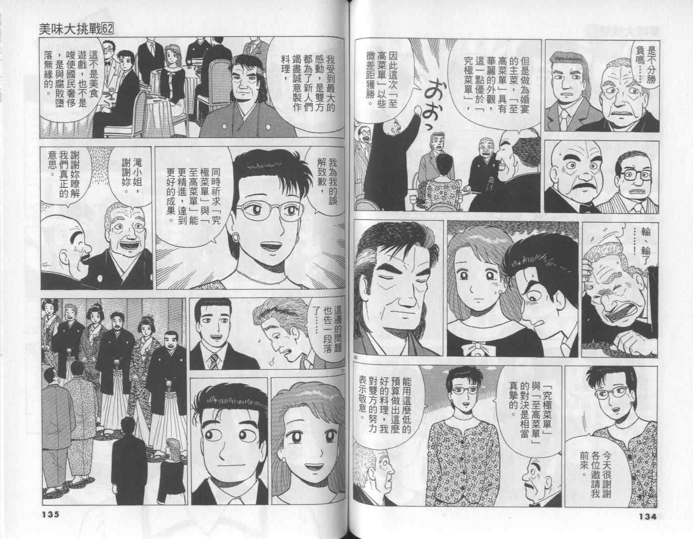 第62卷