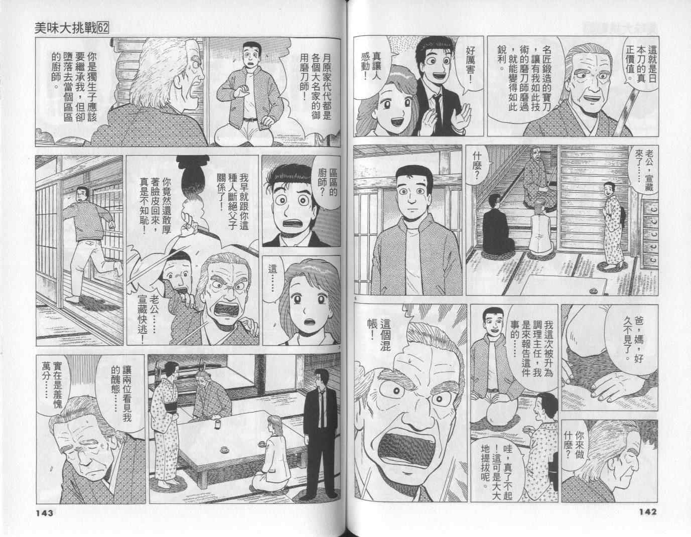 第62卷