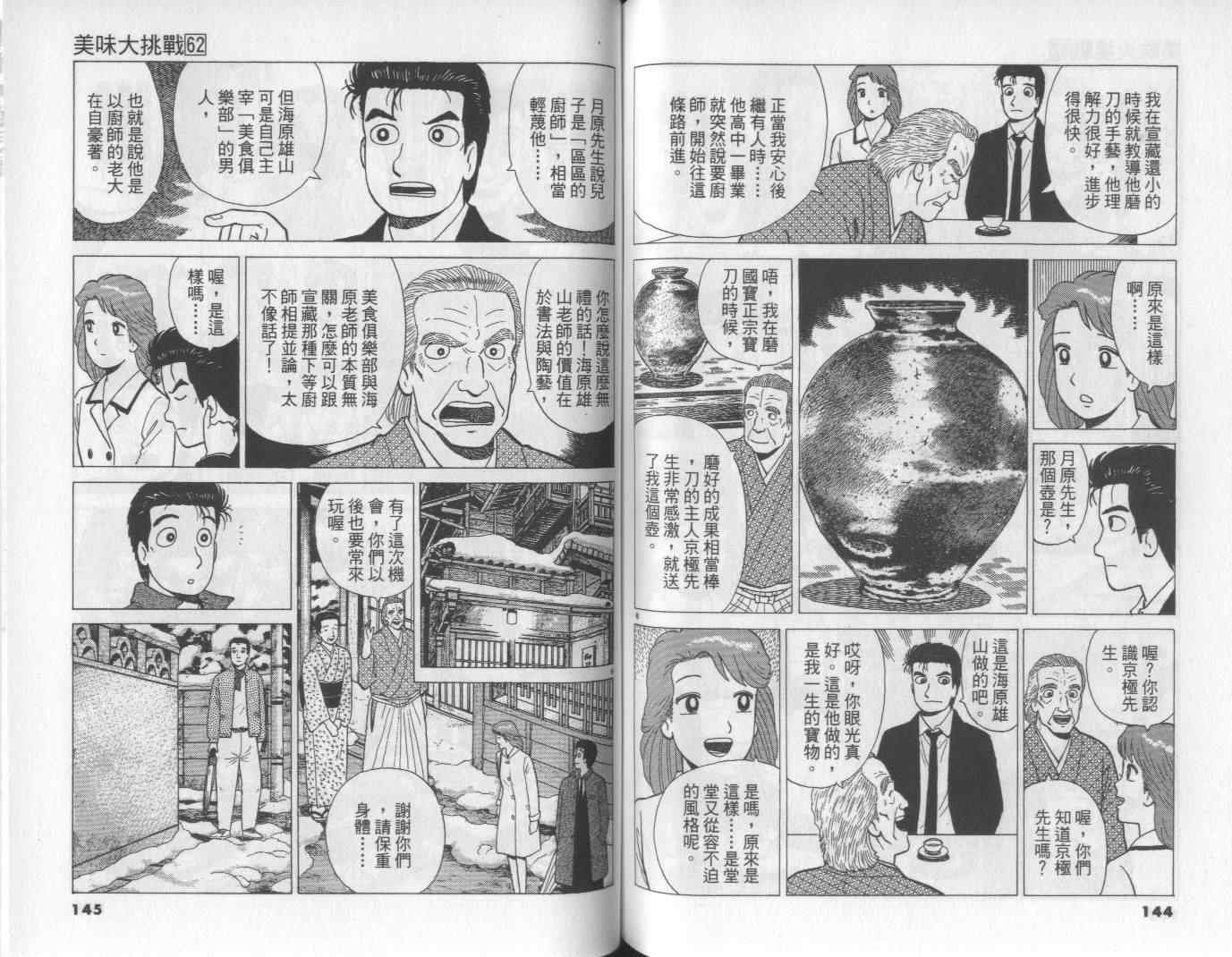第62卷
