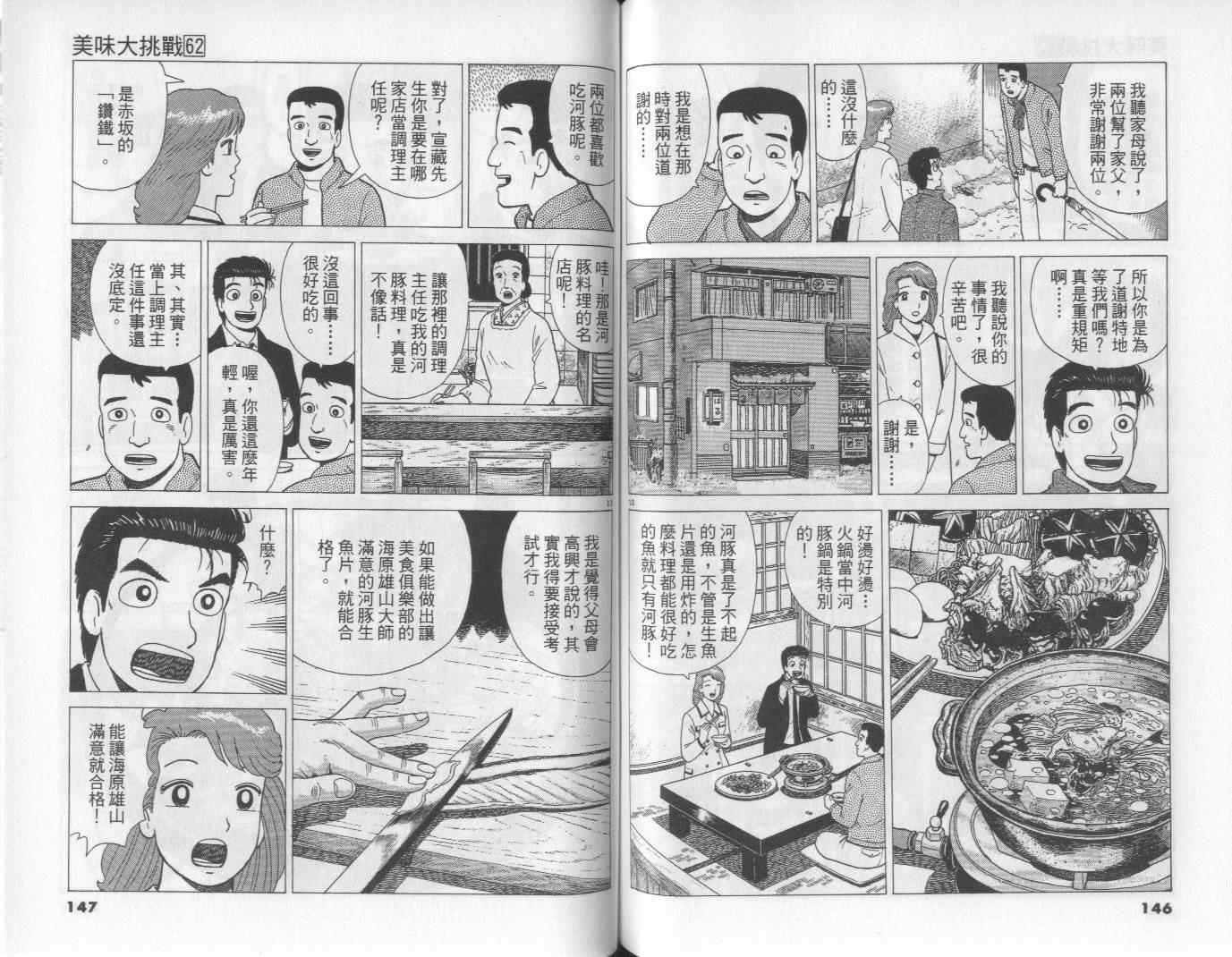 第62卷
