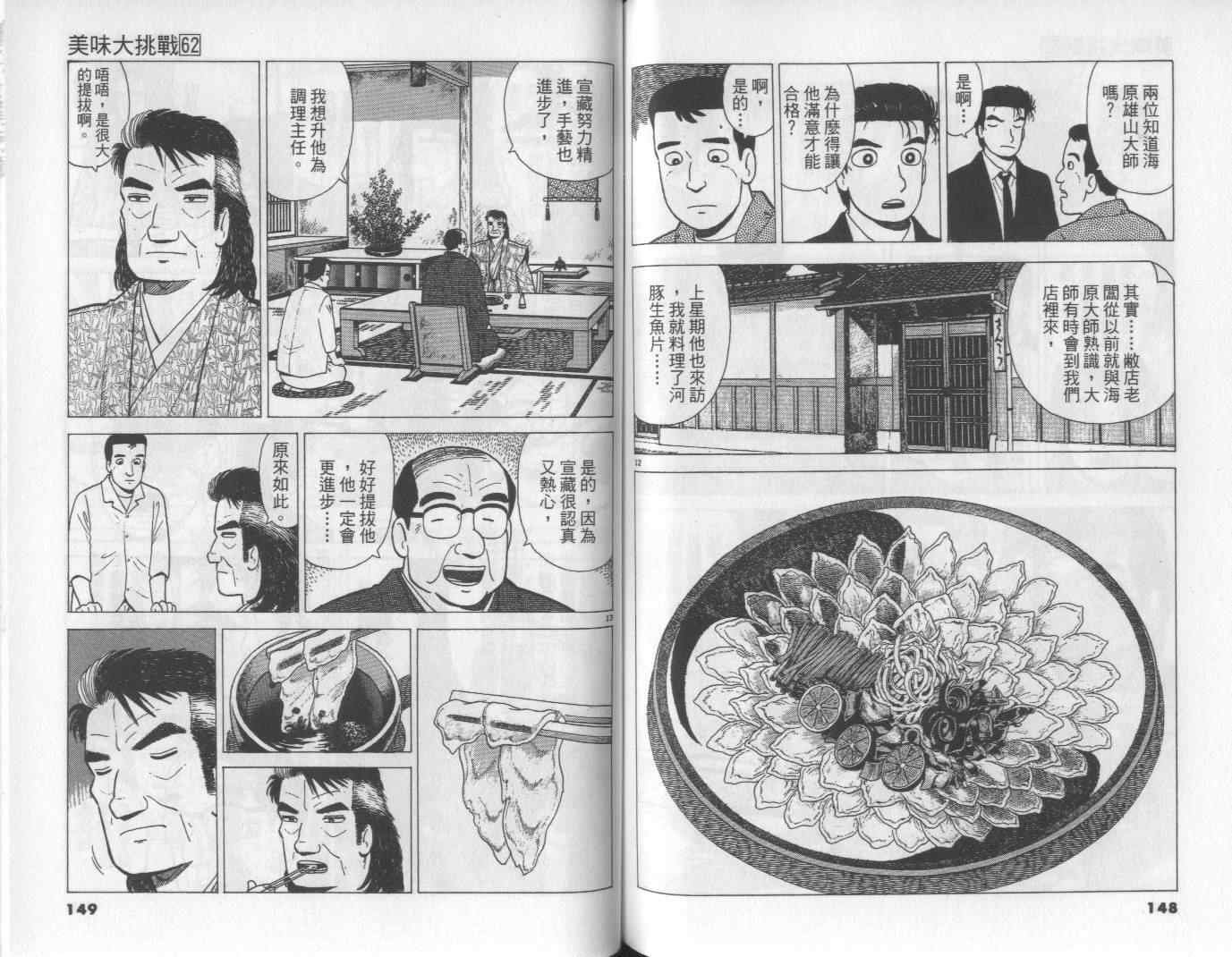 第62卷