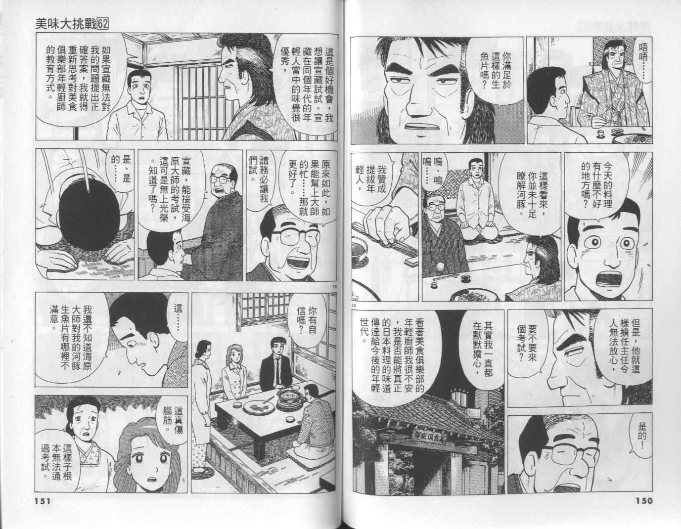 第62卷