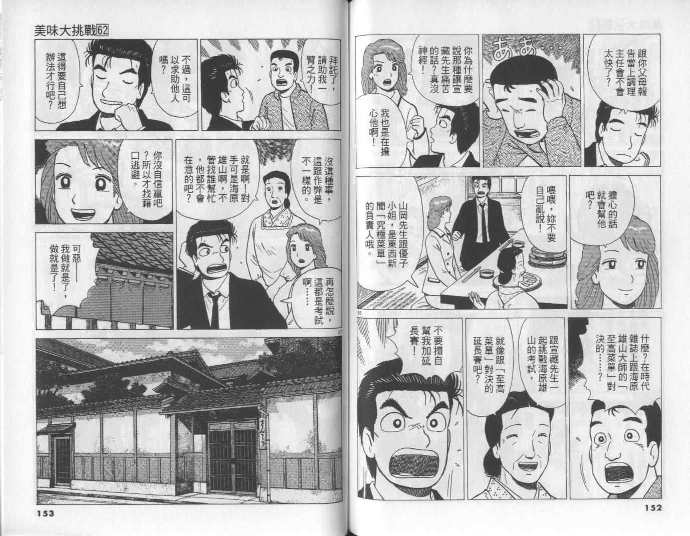 第62卷