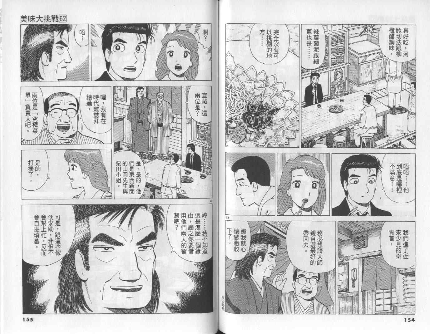 第62卷