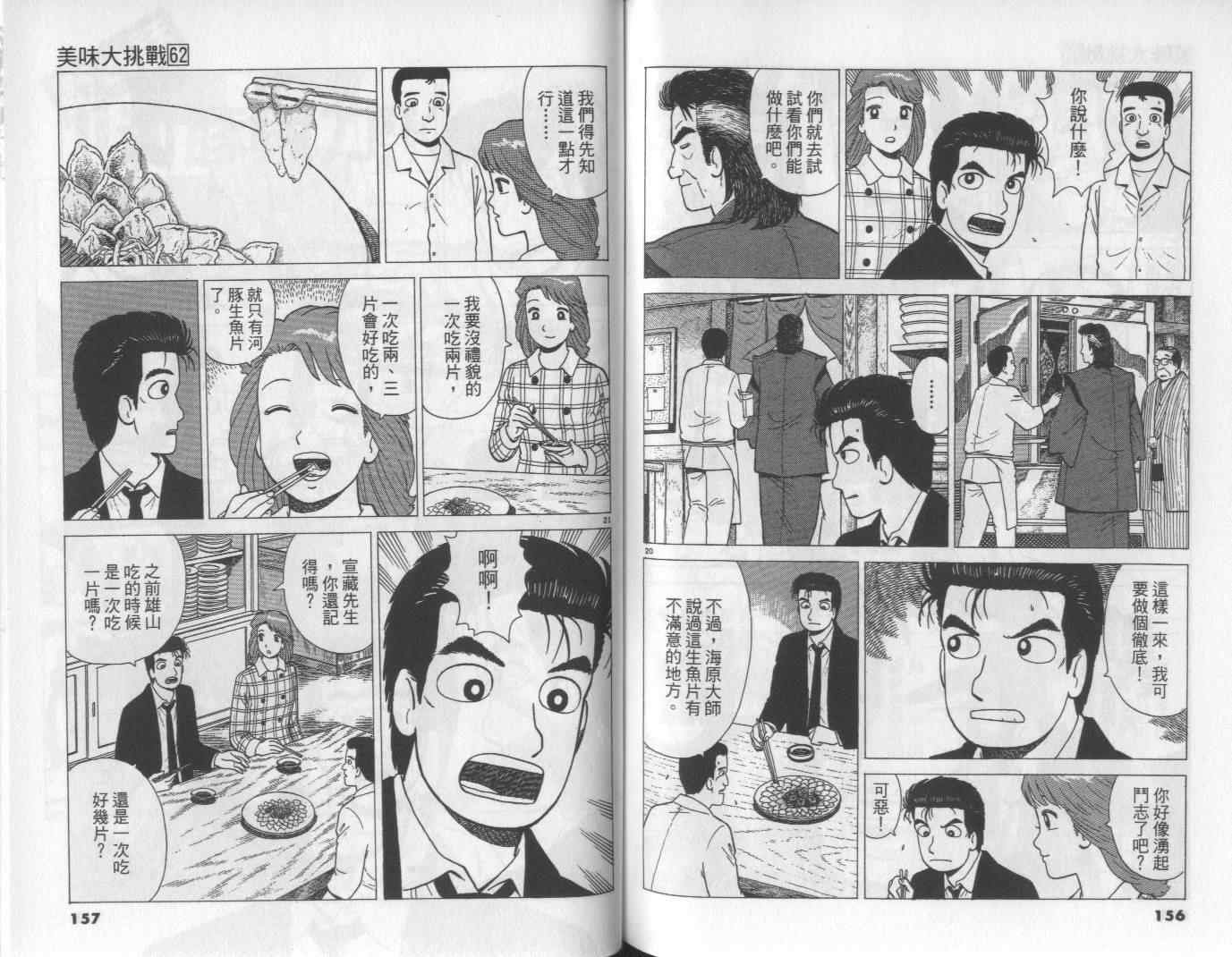第62卷