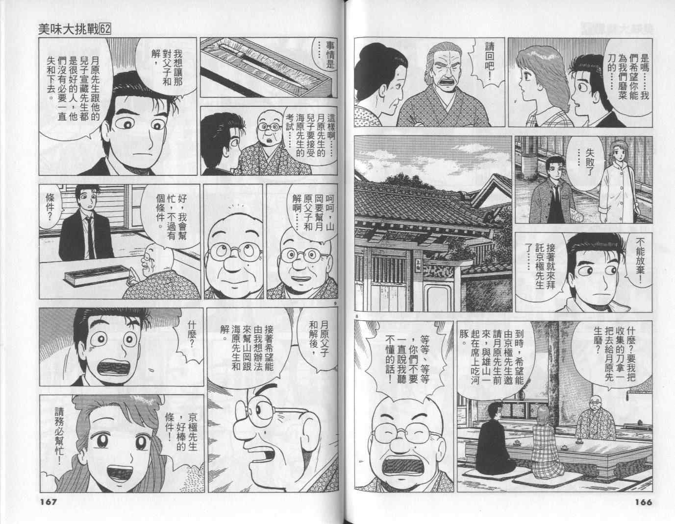 第62卷