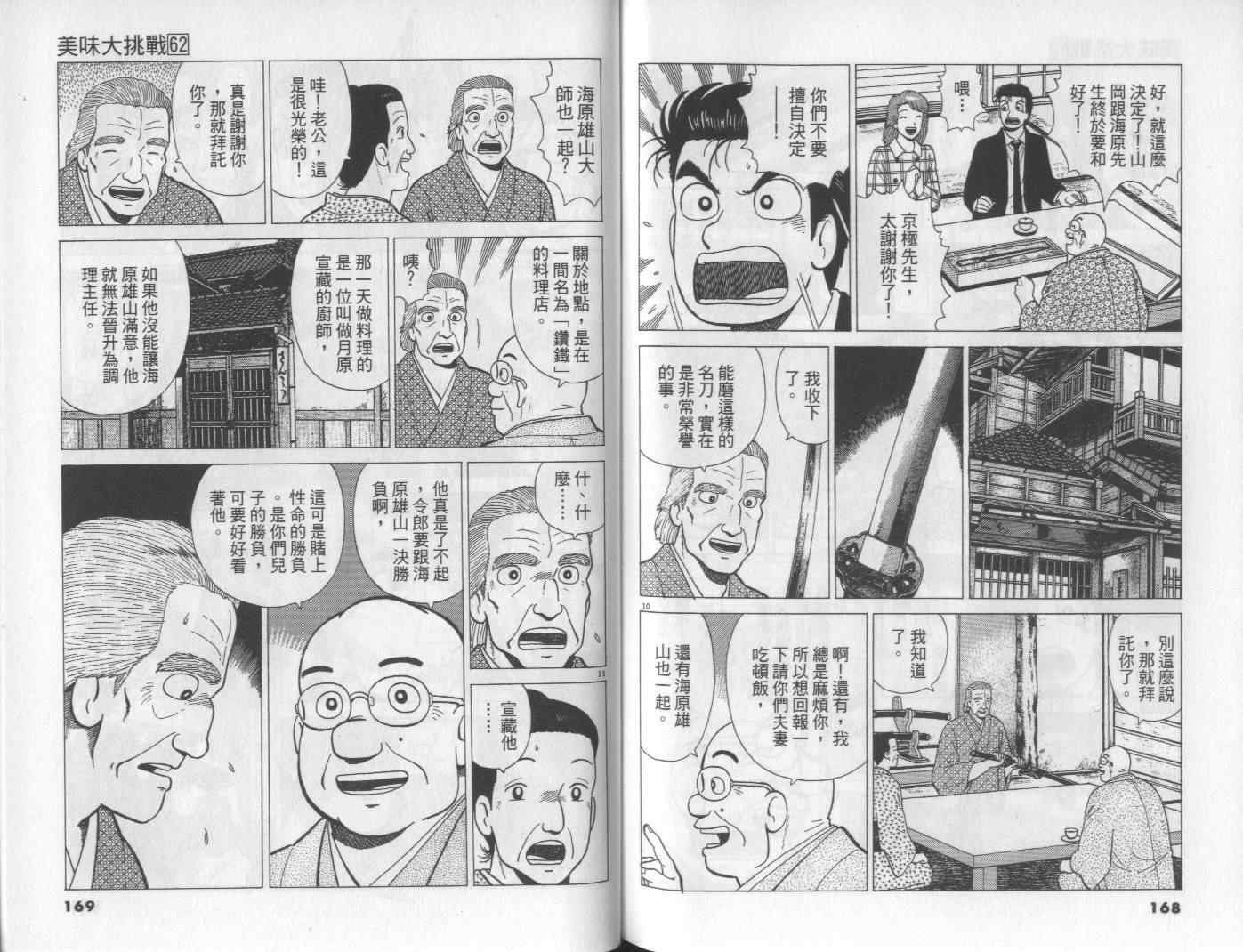 第62卷