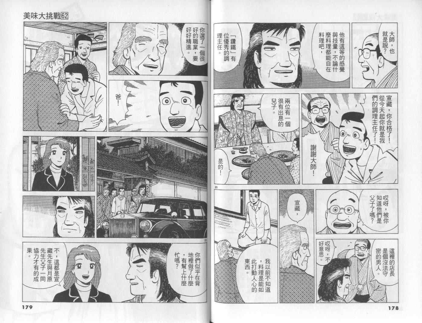 第62卷