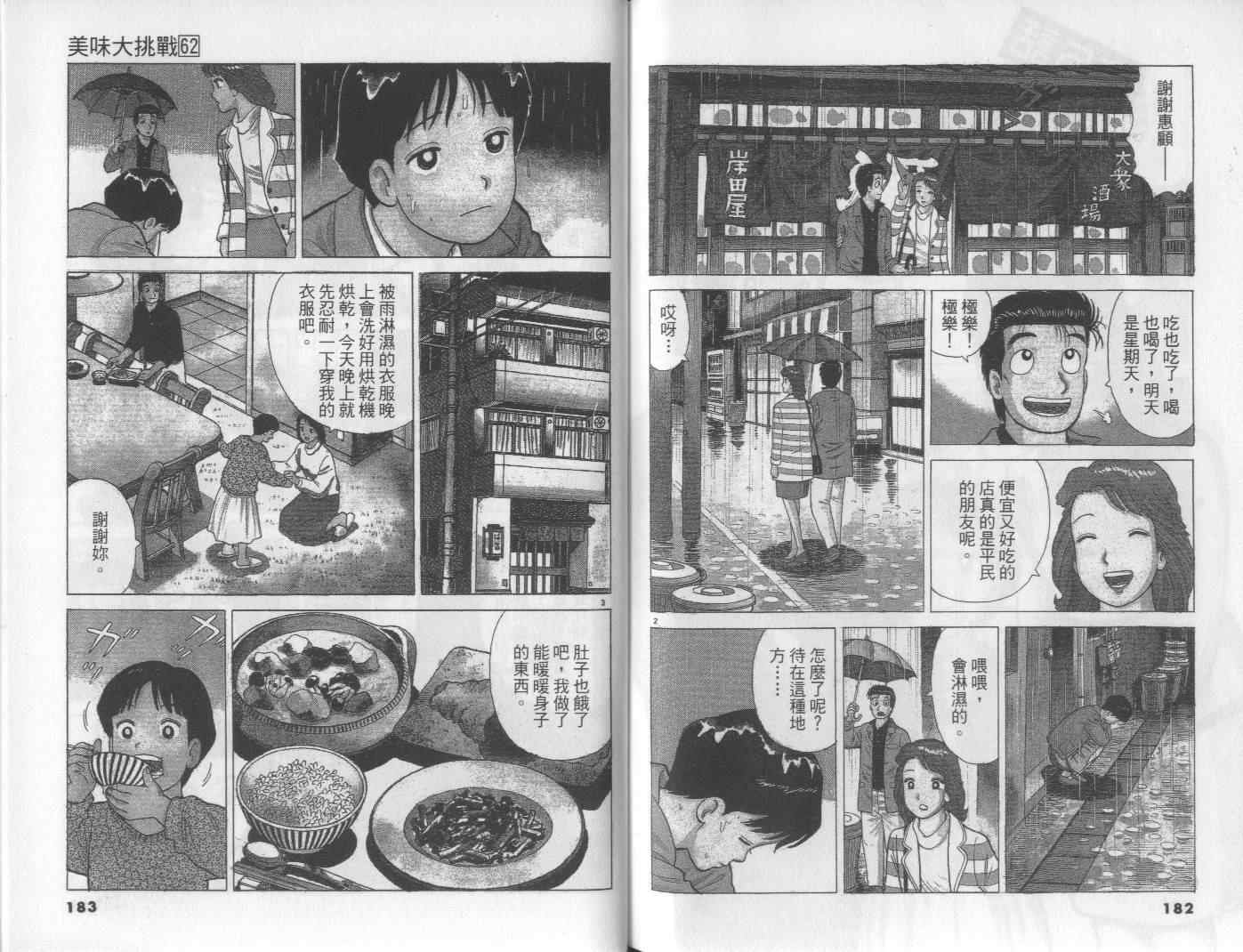 第62卷