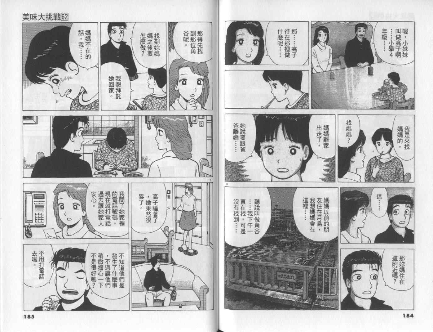 第62卷
