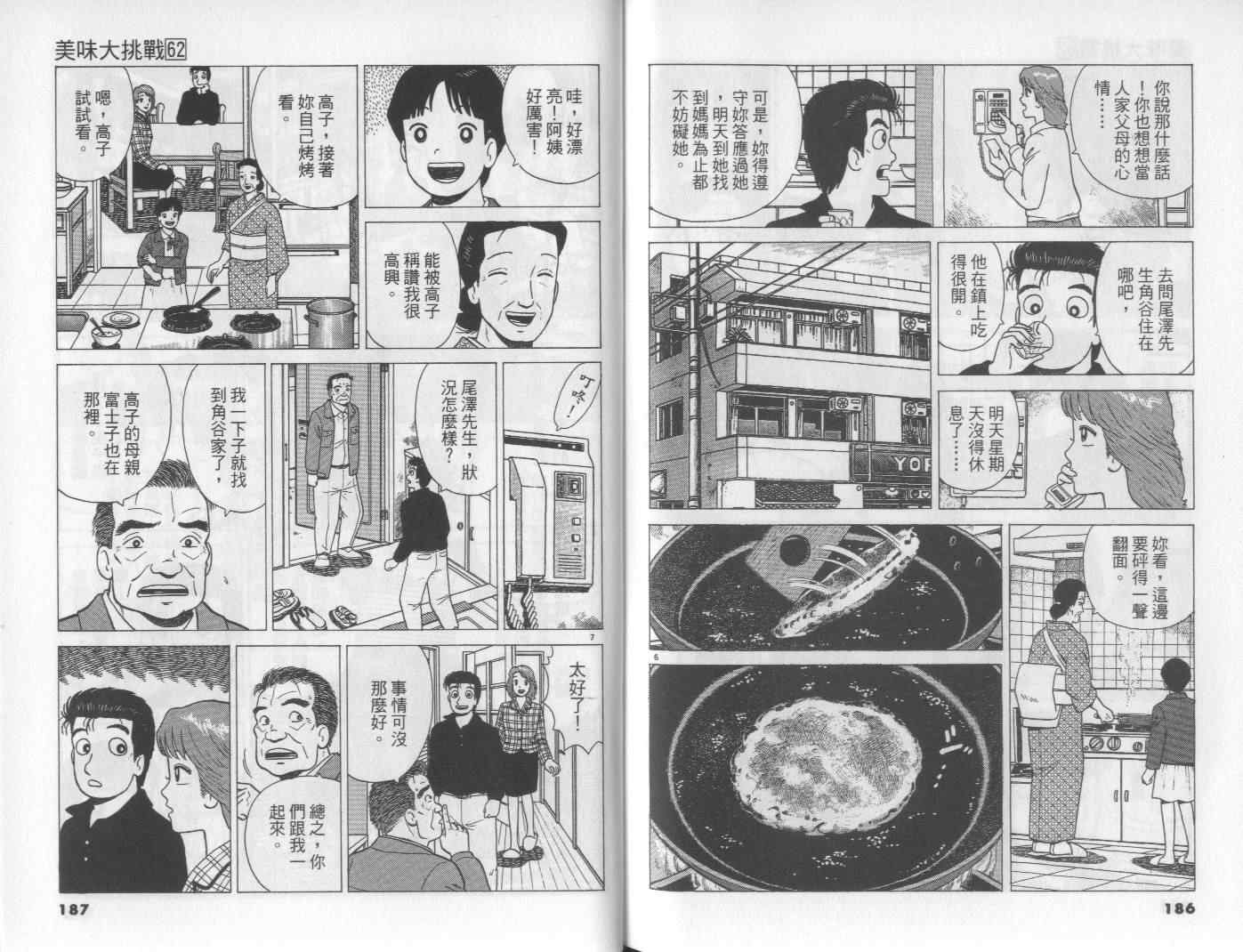 第62卷