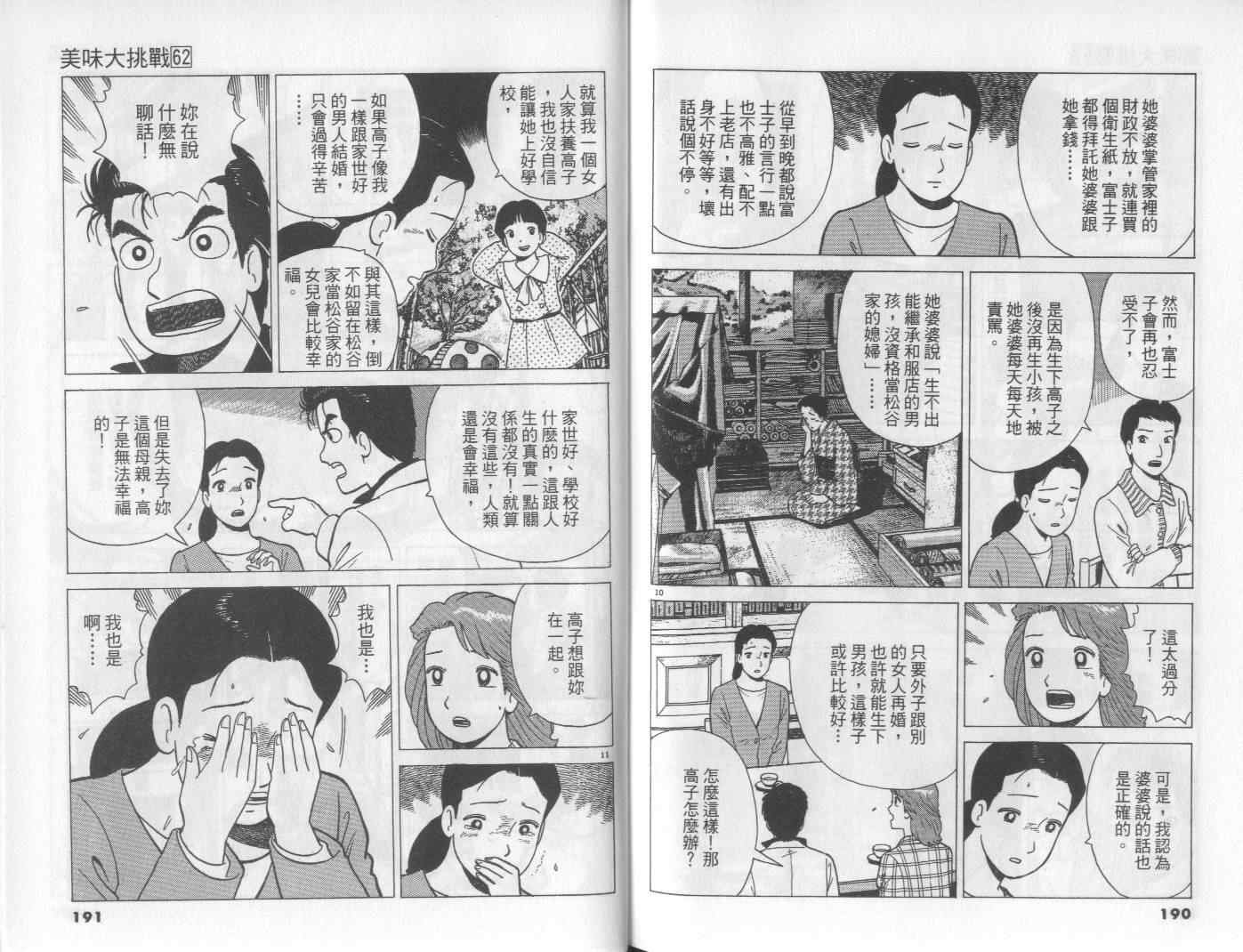 第62卷
