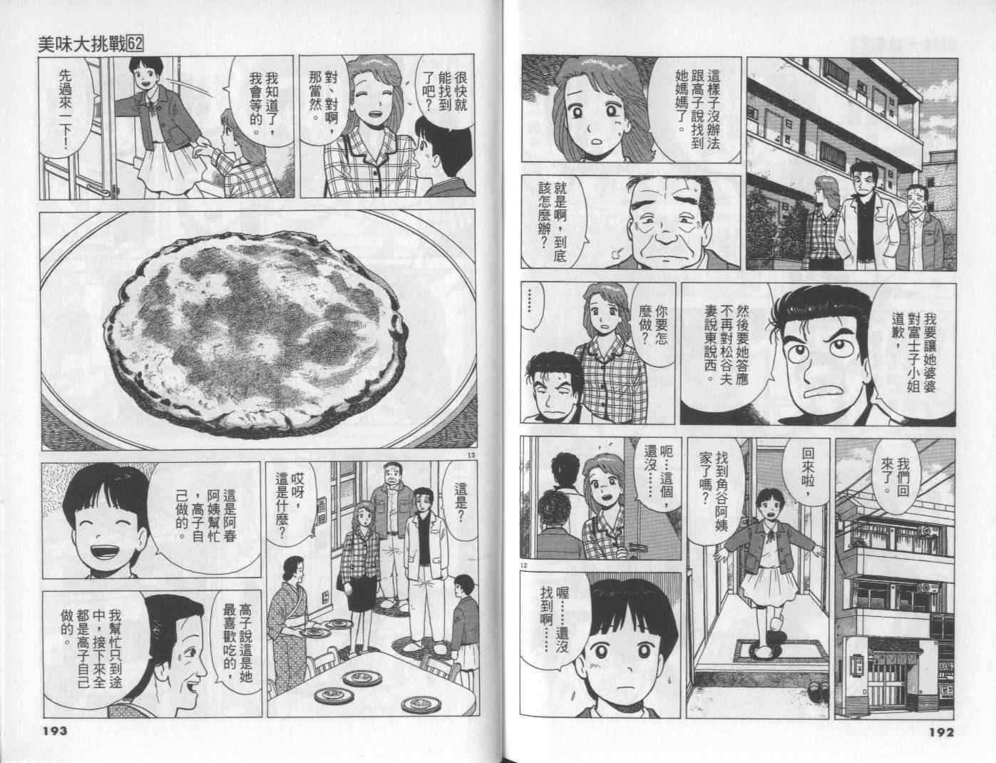 第62卷