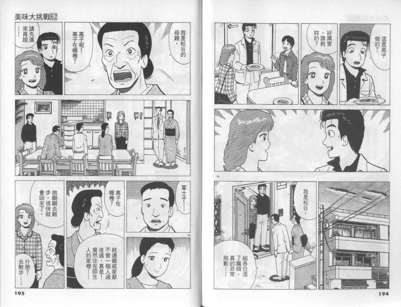 第62卷