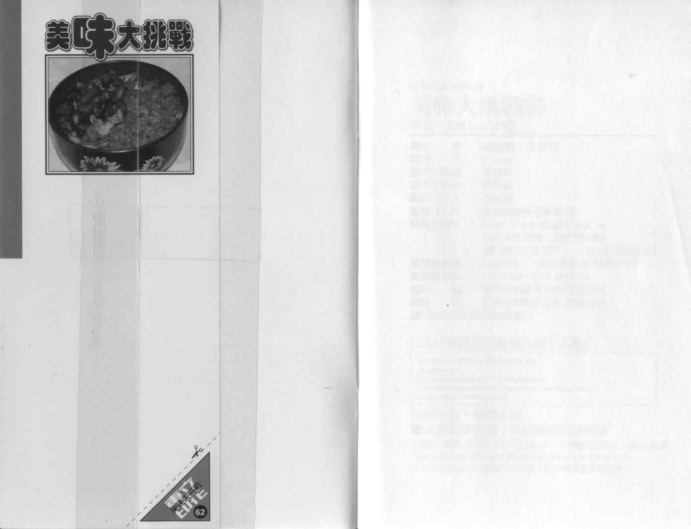 第62卷