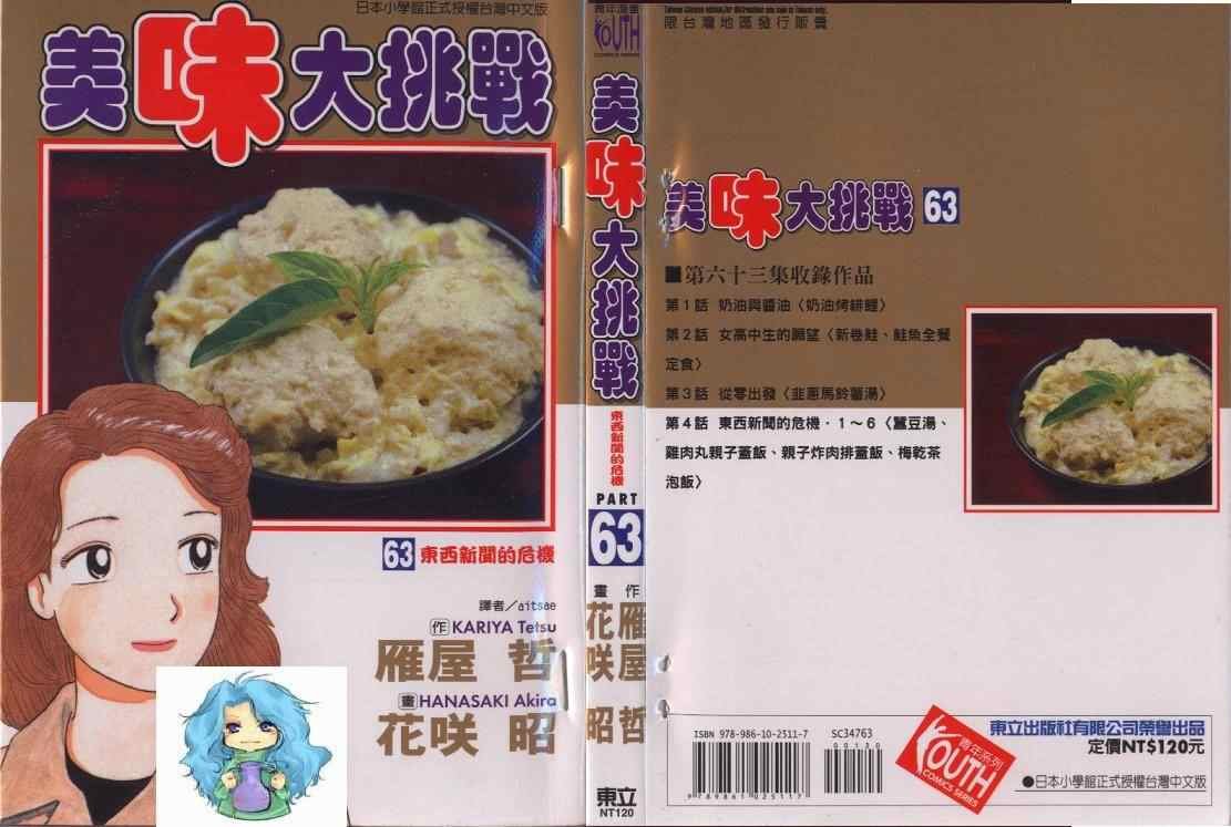 第63卷
