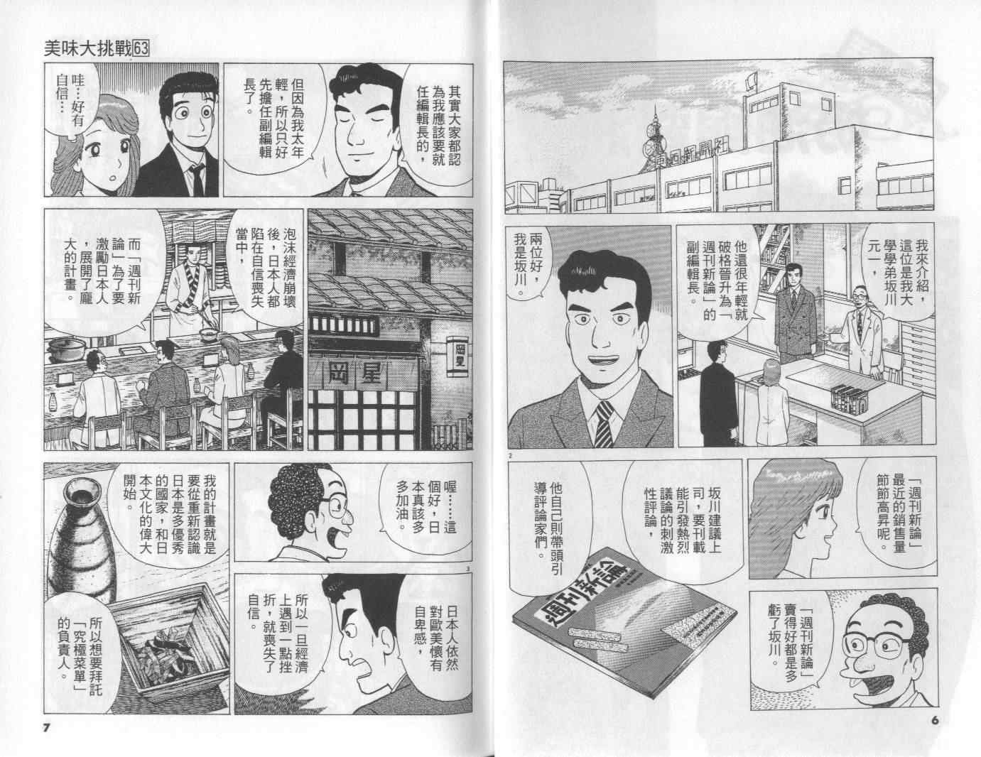 第63卷