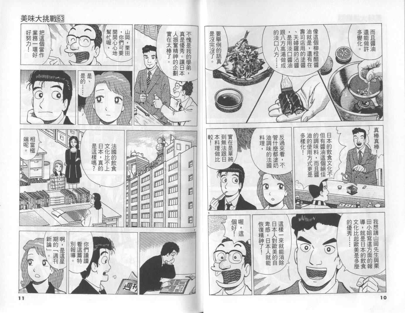 第63卷