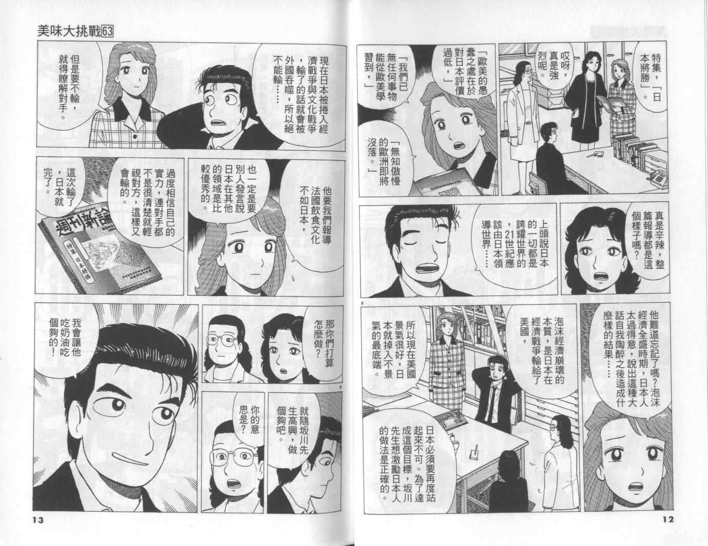 第63卷