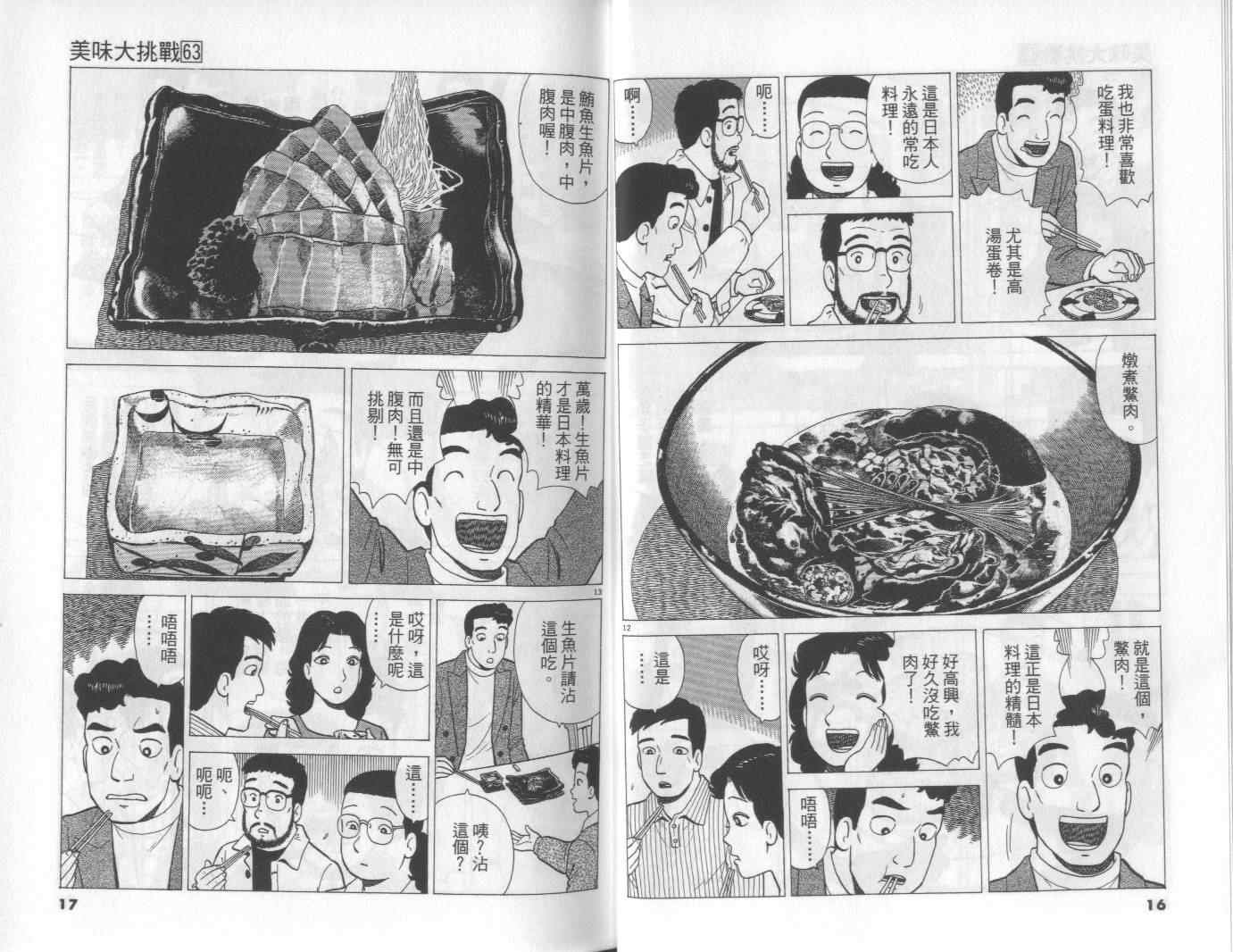 第63卷