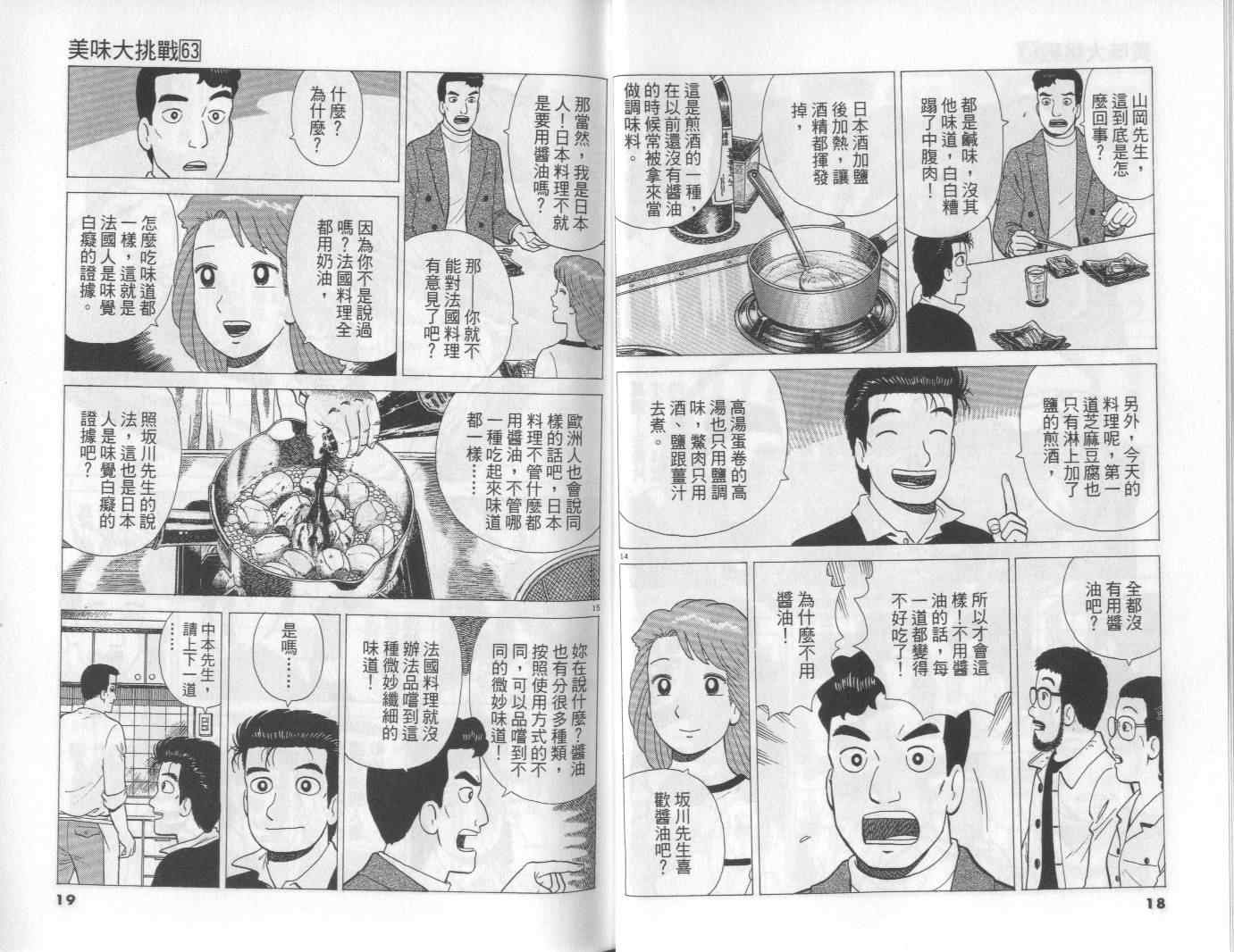 第63卷