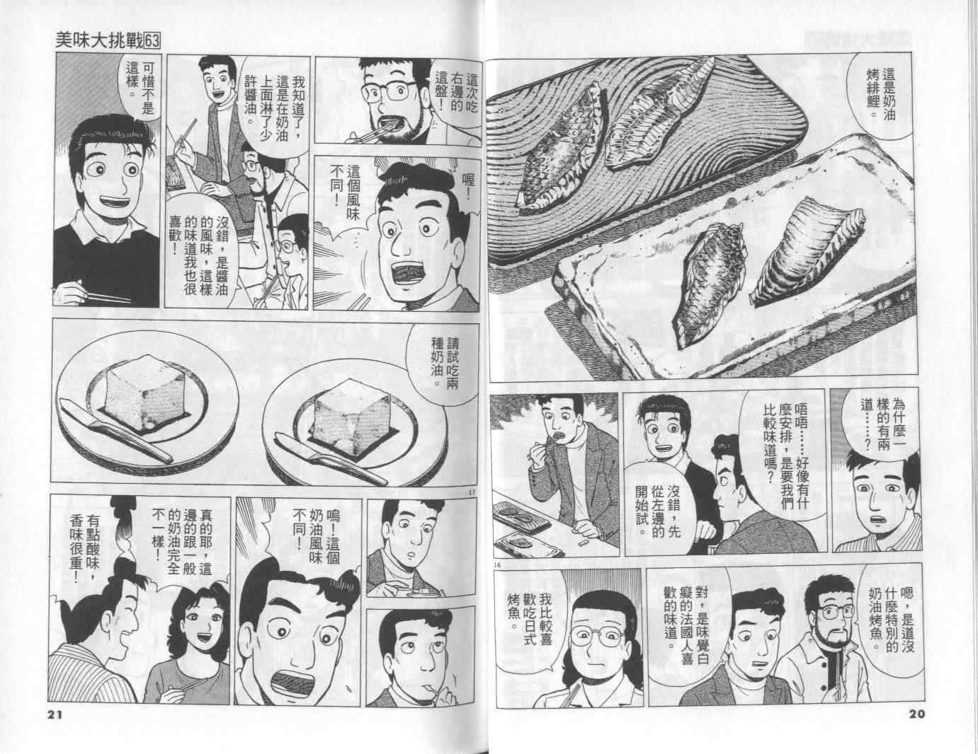 第63卷