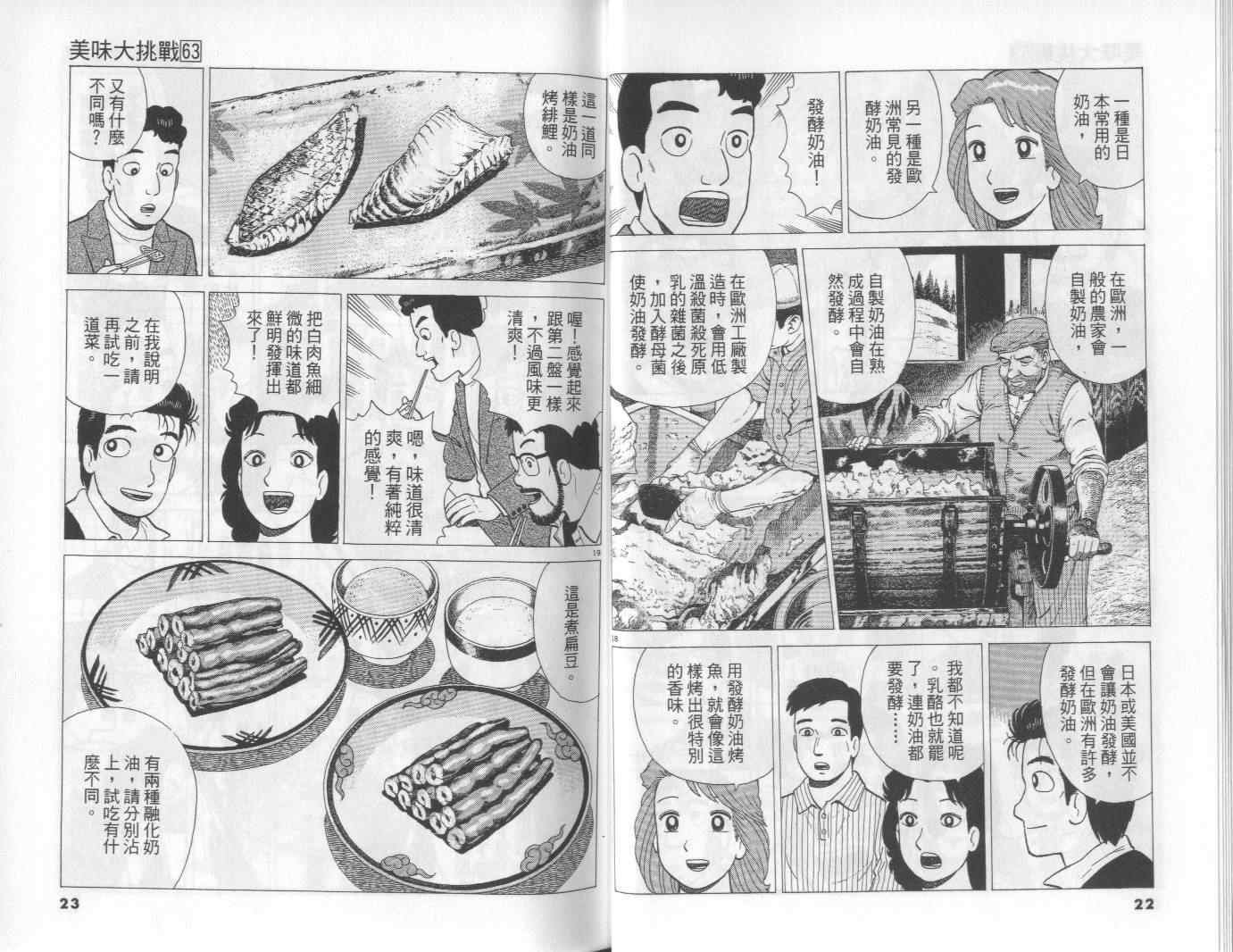第63卷