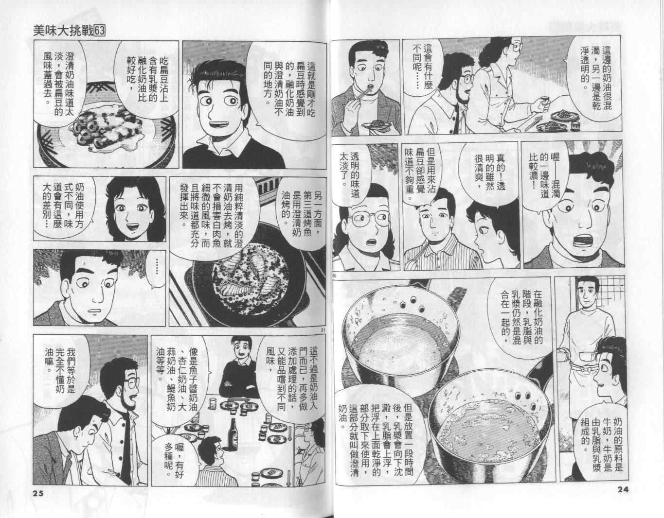 第63卷
