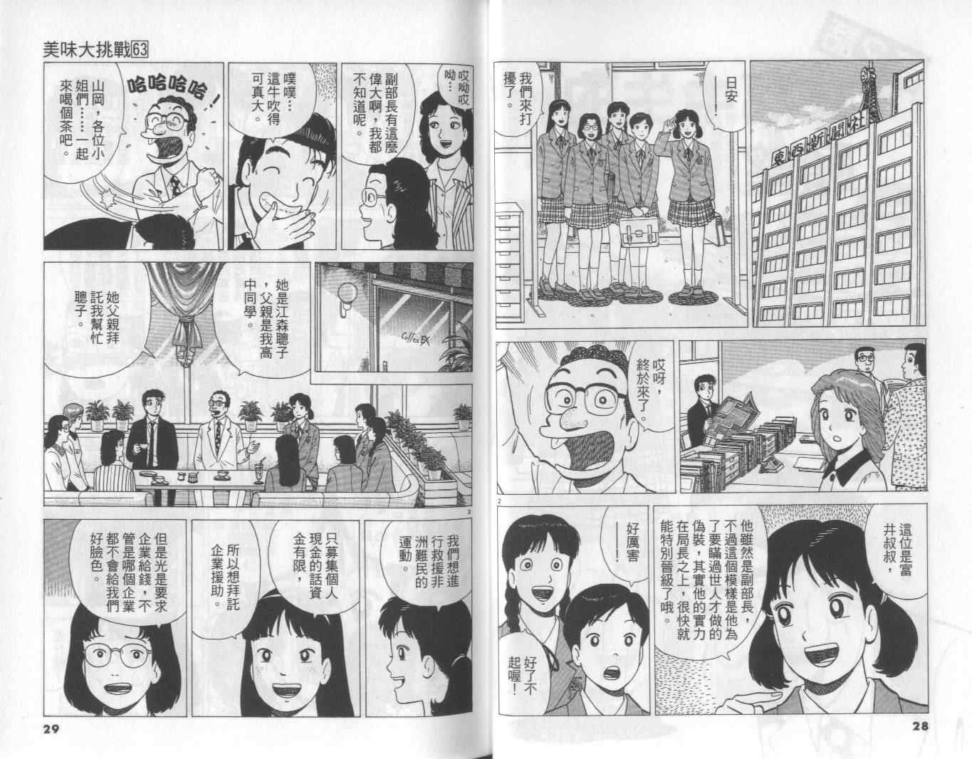 第63卷