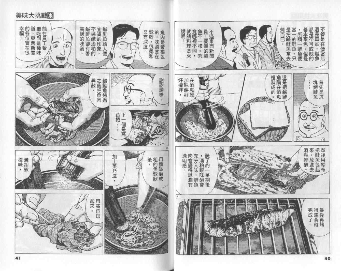 第63卷