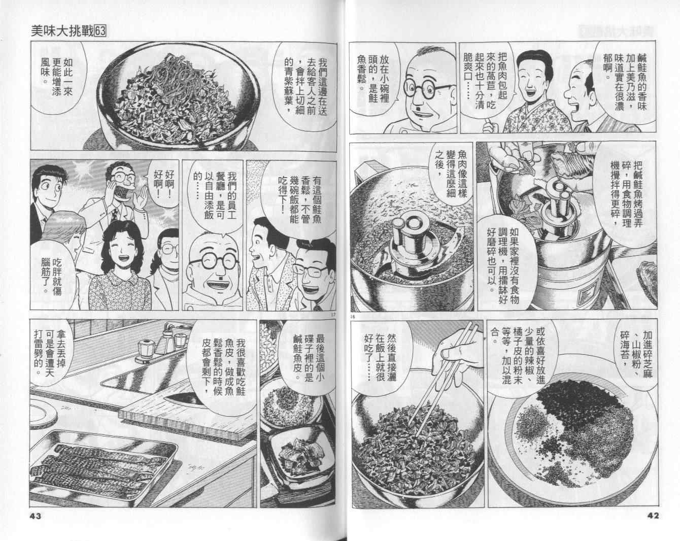 第63卷