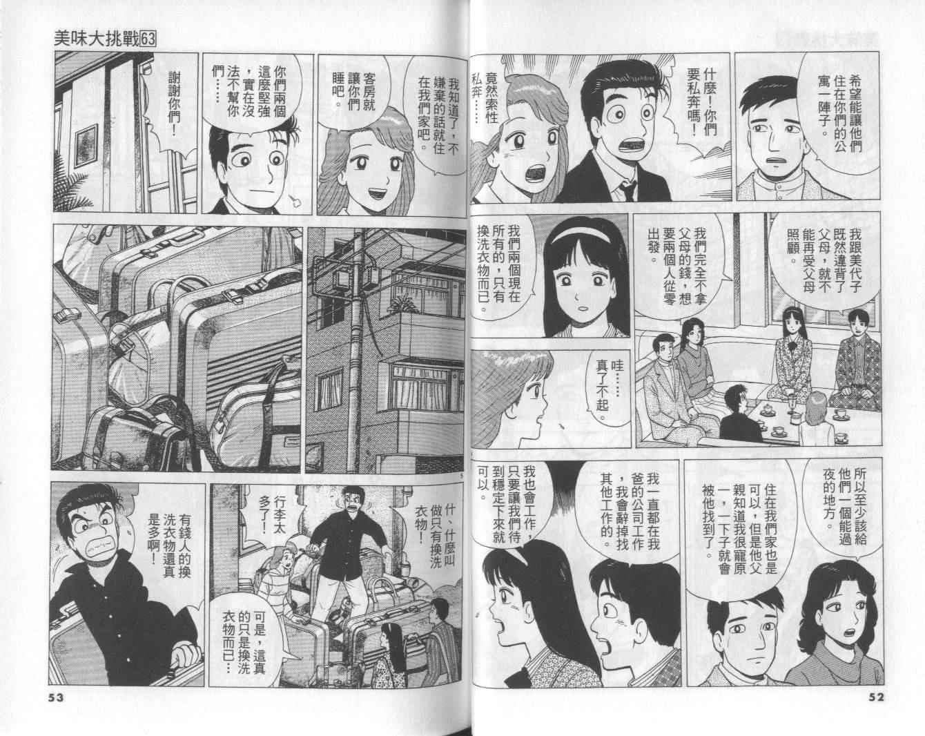第63卷