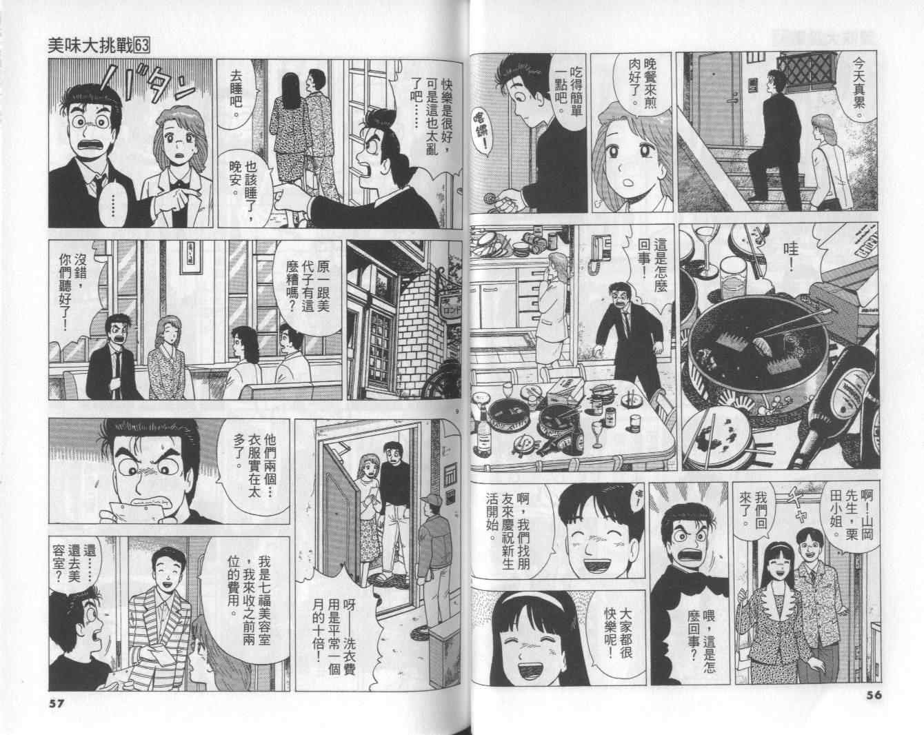第63卷