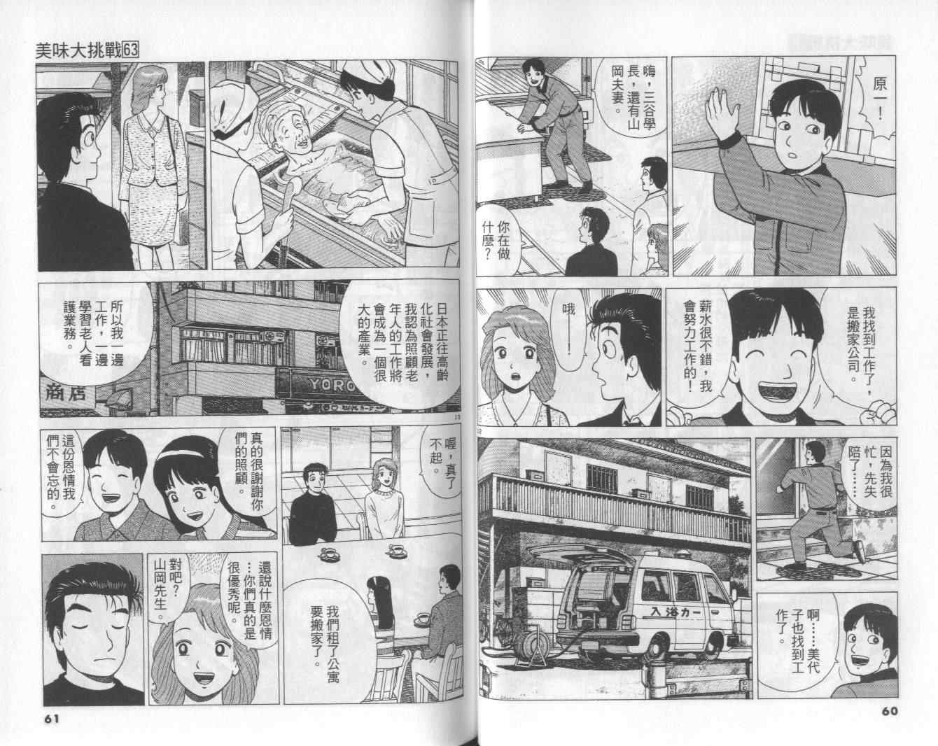 第63卷