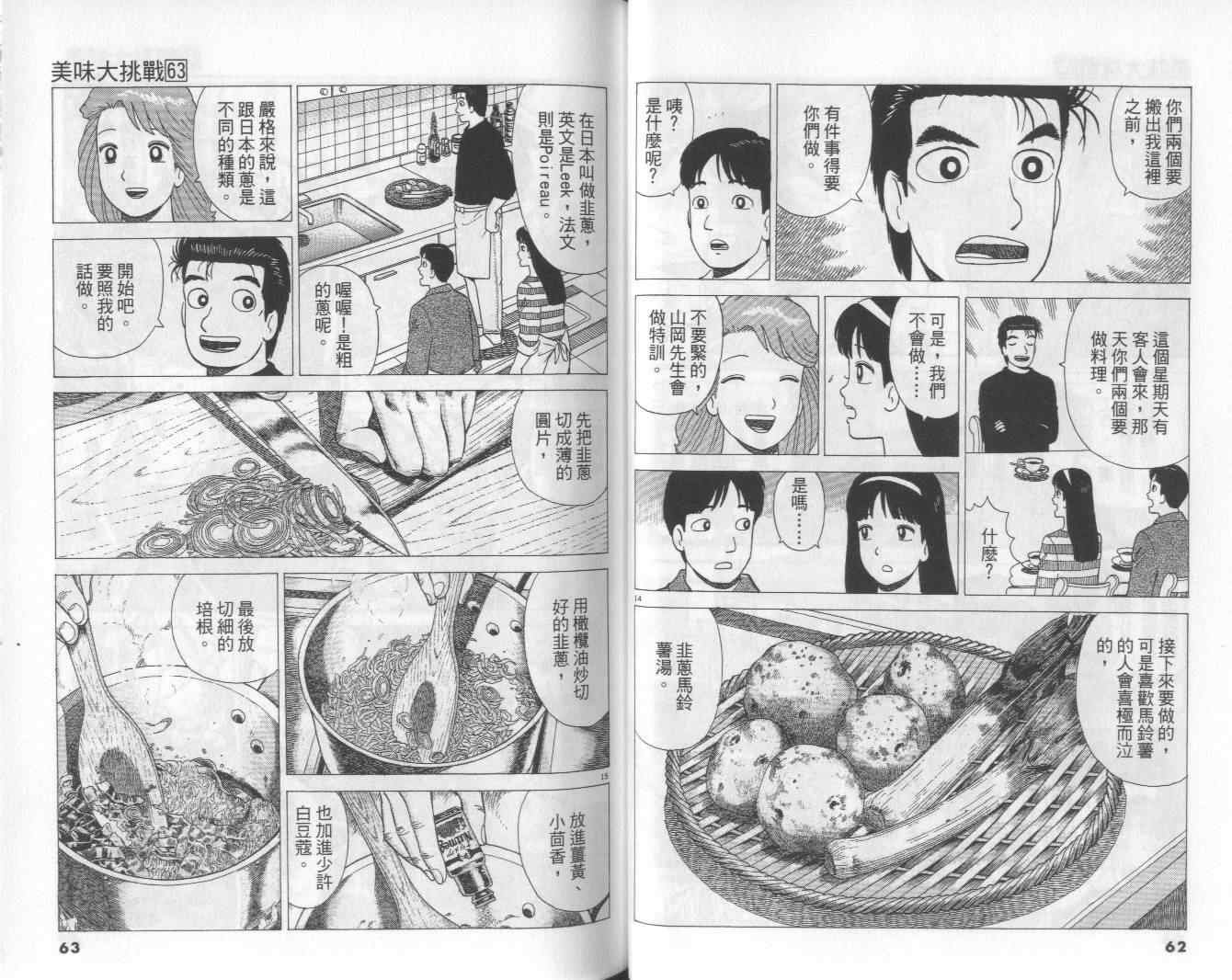 第63卷