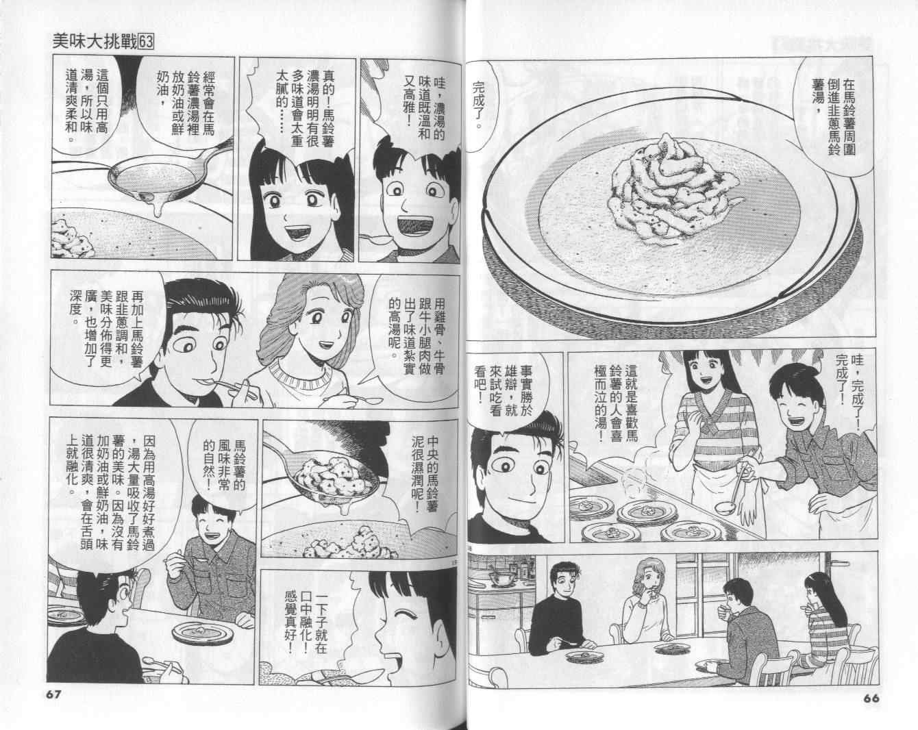 第63卷